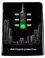 Обложка для автодокументов 3D "Светофор"