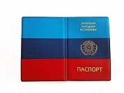 Обложка для паспорта ФЛАГ  ЛНР
