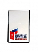 Обложка для паспорта "Общероссийское голосование"